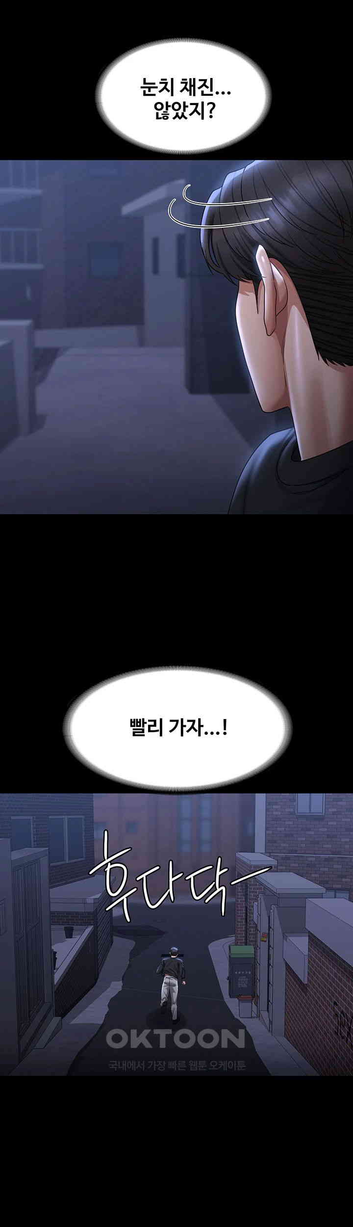 Supervisor Access Raw - Chapter 131 [photo 36] - MangaPorn