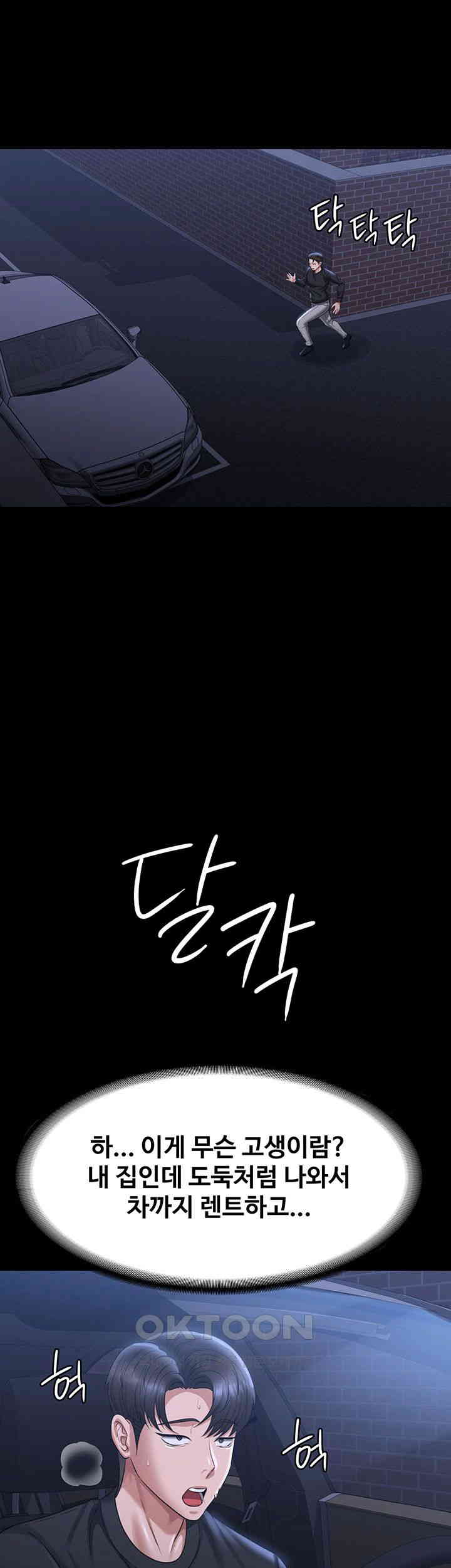 Supervisor Access Raw - Chapter 131 [photo 37] - MangaPorn