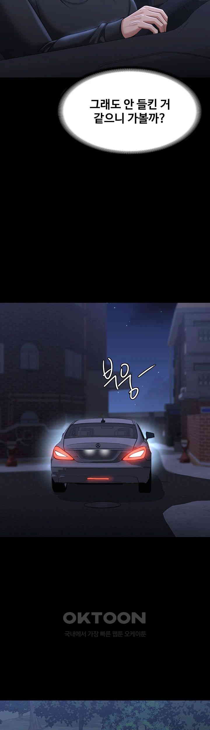 Supervisor Access Raw - Chapter 131 [photo 38] - MangaPorn