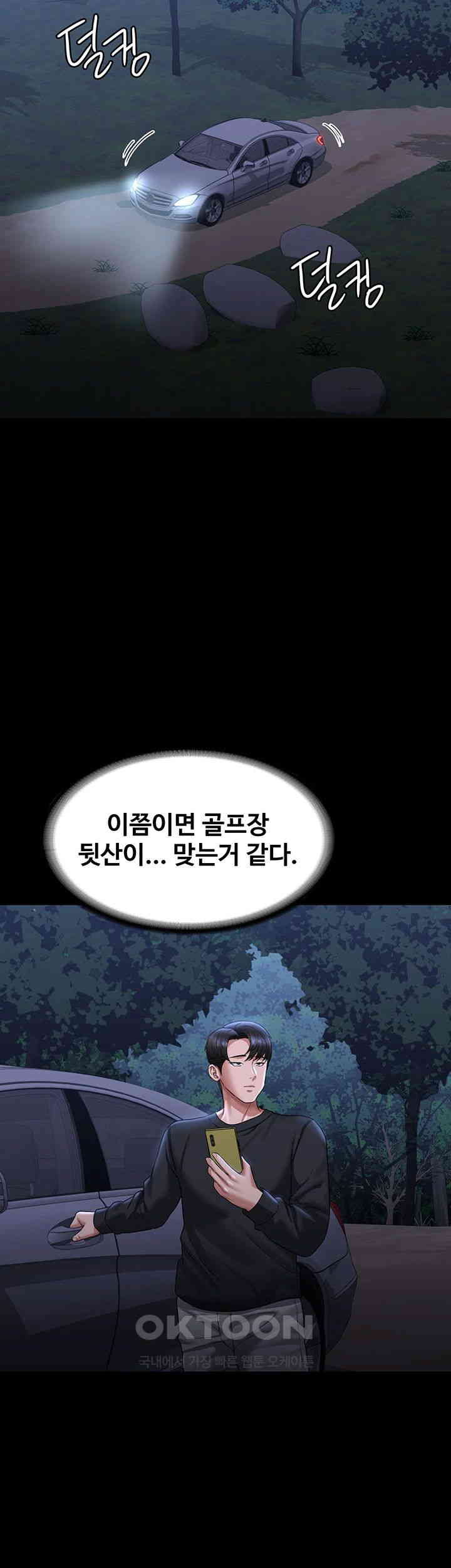 Supervisor Access Raw - Chapter 131 [photo 39] - MangaPorn