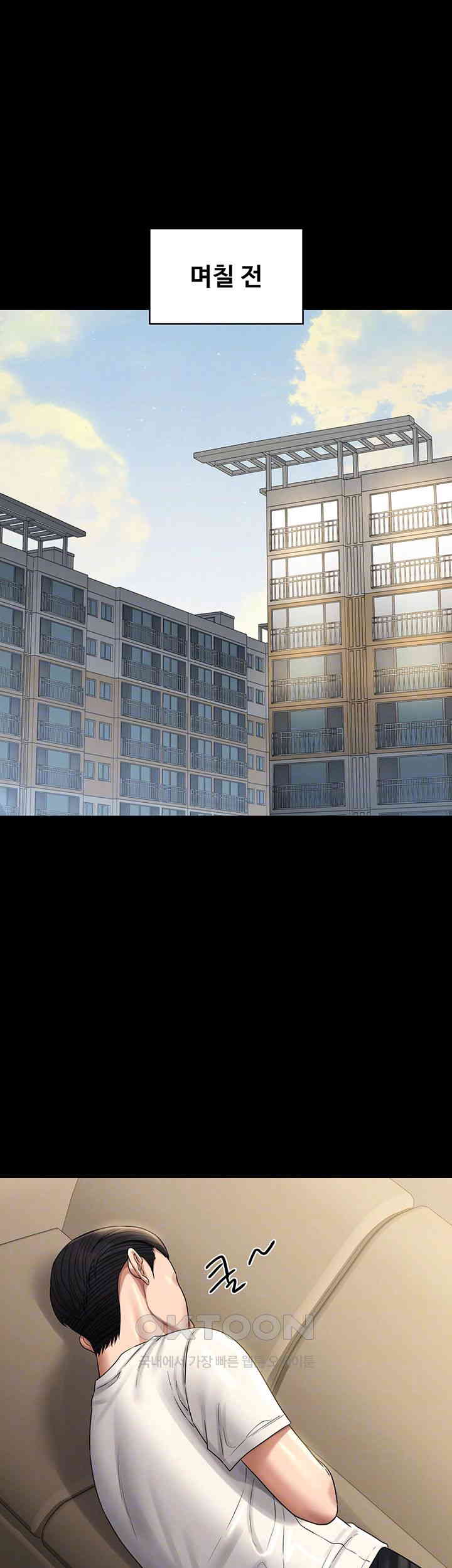 Supervisor Access Raw - Chapter 131 [photo 4] - MangaPorn