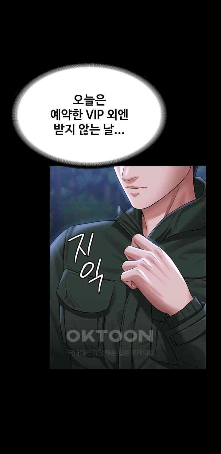 Supervisor Access Raw - Chapter 131 [photo 40] - MangaPorn