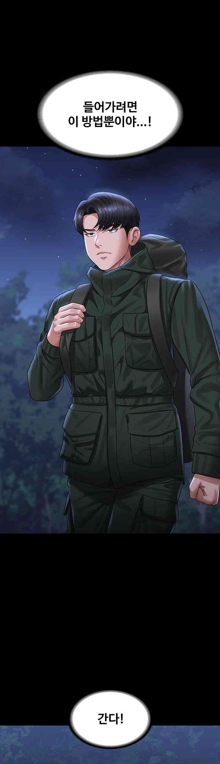 Supervisor Access Raw - Chapter 131 [photo 42] - MangaPorn