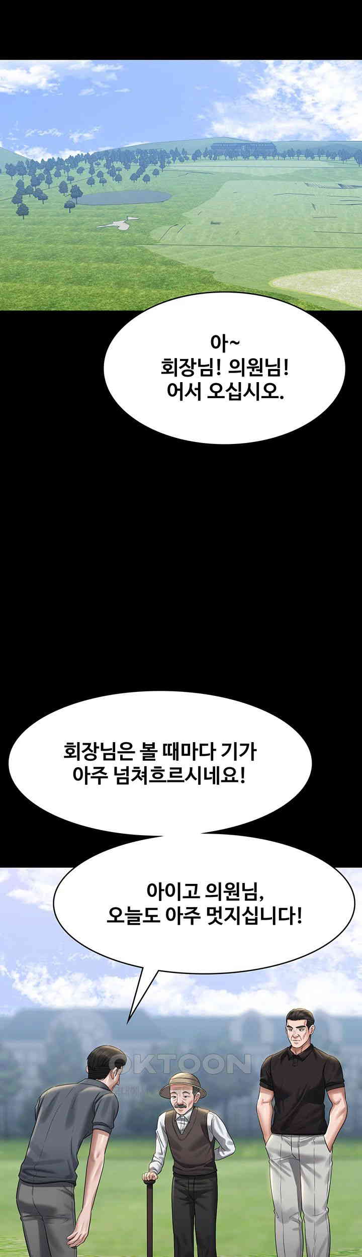 Supervisor Access Raw - Chapter 131 [photo 44] - MangaPorn