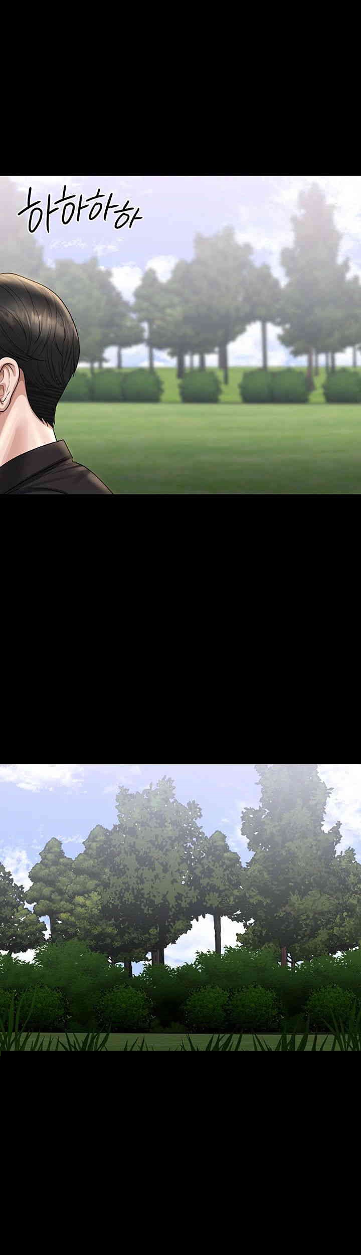 Supervisor Access Raw - Chapter 131 [photo 46] - MangaPorn