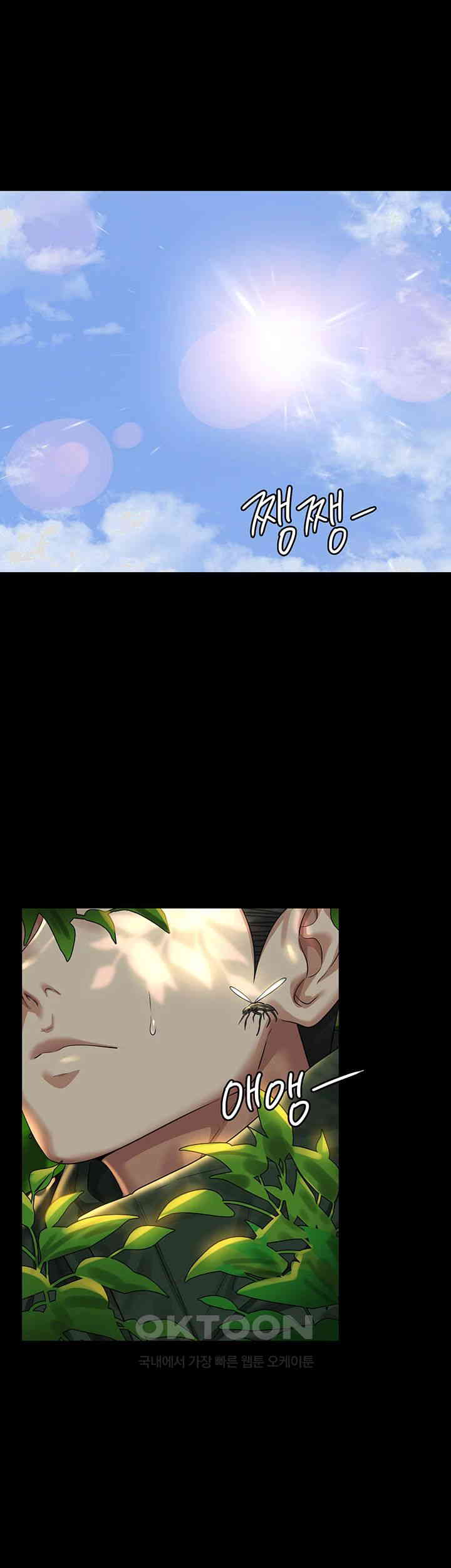 Supervisor Access Raw - Chapter 131 [photo 50] - MangaPorn