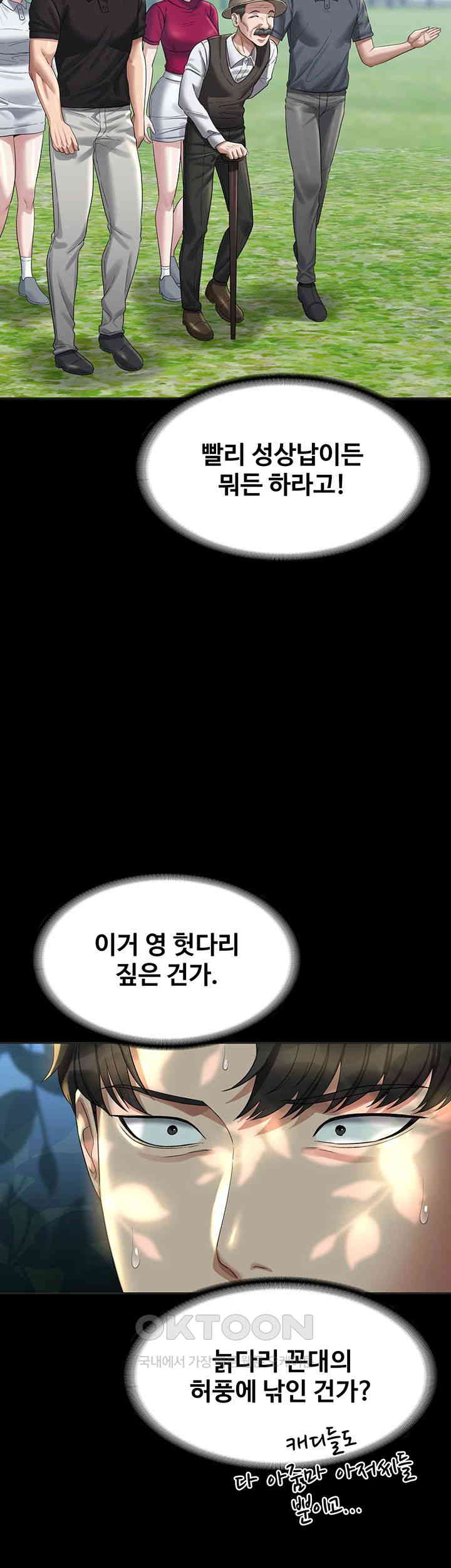 Supervisor Access Raw - Chapter 131 [photo 54] - MangaPorn