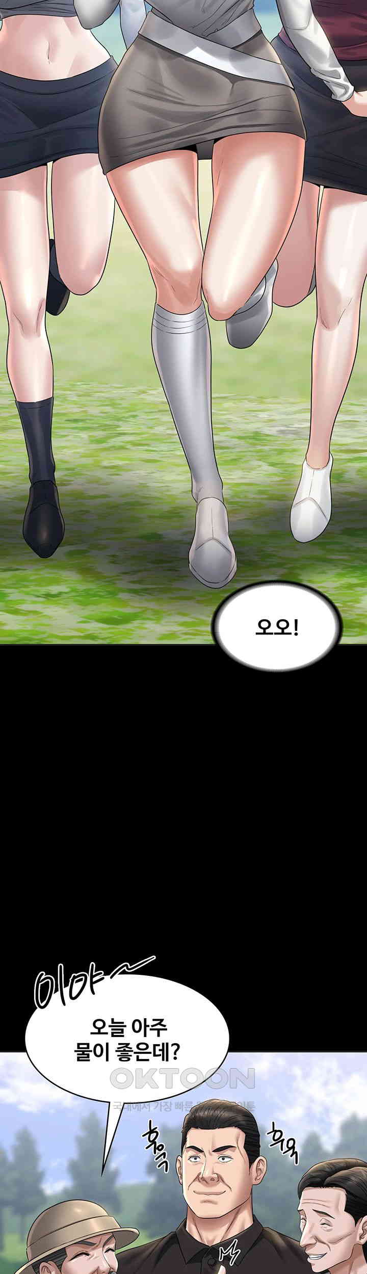 Supervisor Access Raw - Chapter 131 [photo 57] - MangaPorn