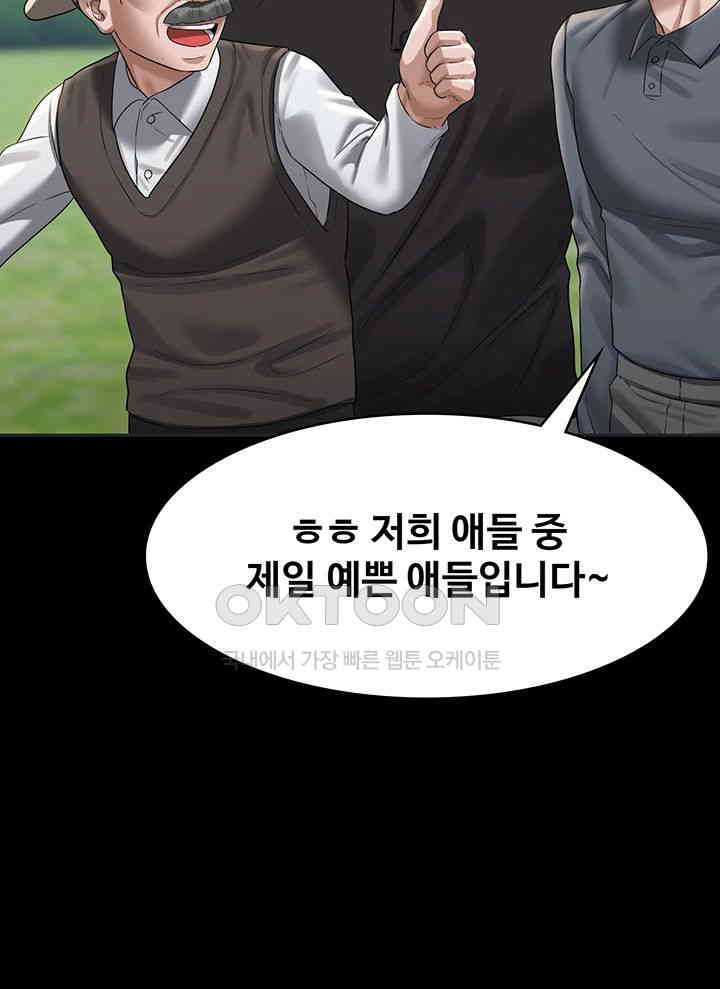 Supervisor Access Raw - Chapter 131 [photo 58] - MangaPorn