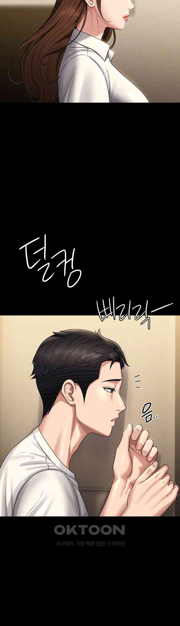 Supervisor Access Raw - Chapter 131 [photo 6] - MangaPorn