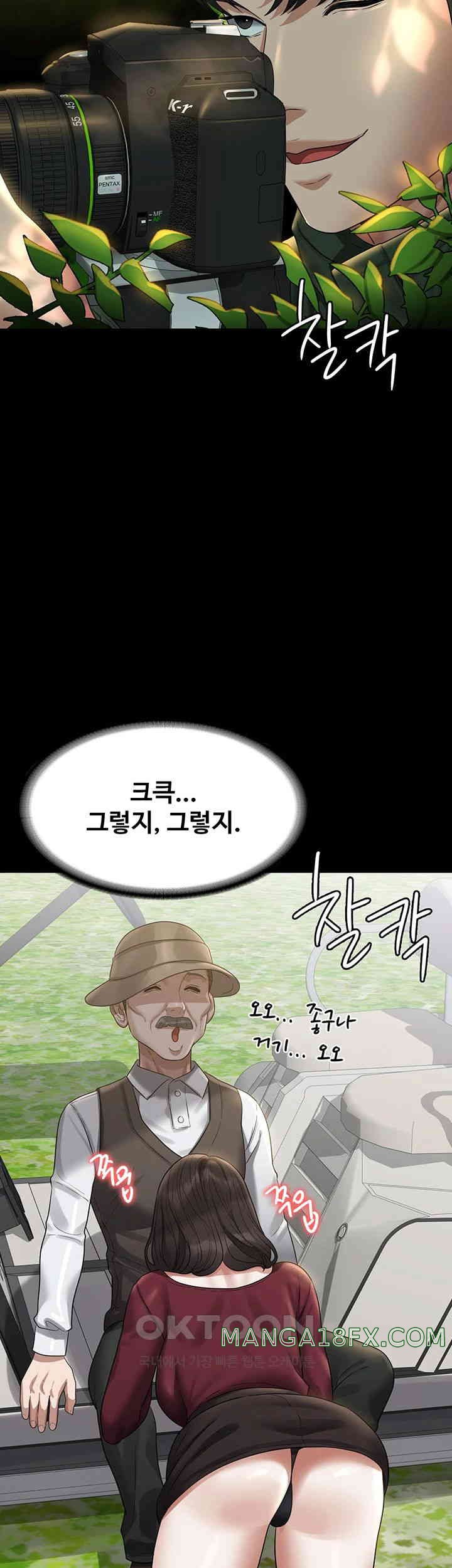 Supervisor Access Raw - Chapter 131 [photo 62] - MangaPorn