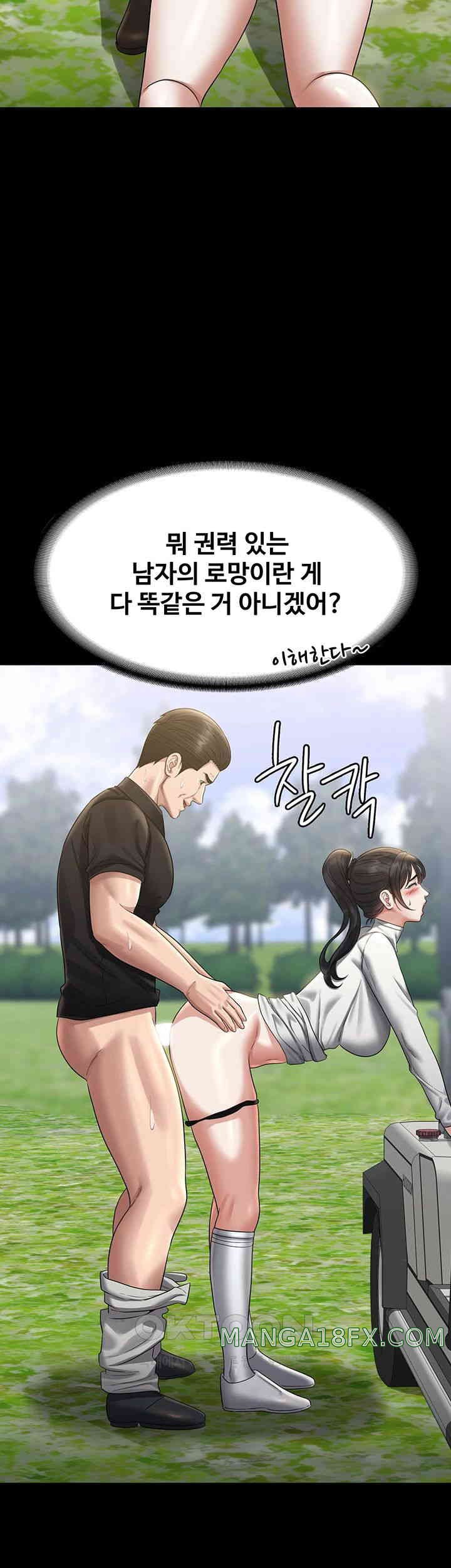 Supervisor Access Raw - Chapter 131 [photo 63] - MangaPorn