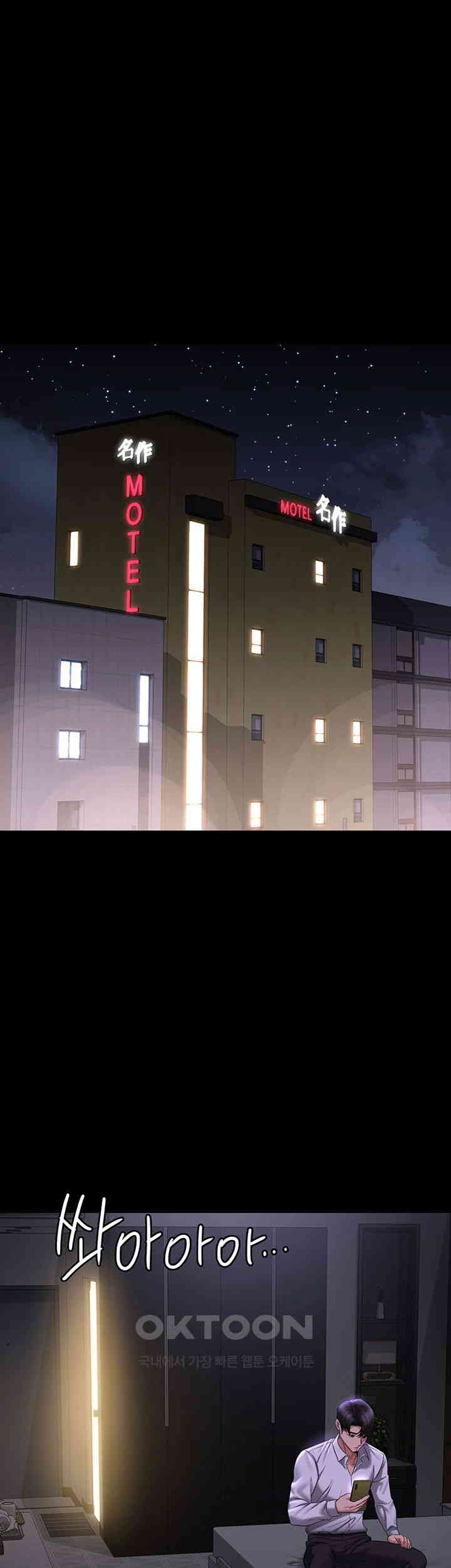 Supervisor Access Raw - Chapter 131 [photo 67] - MangaPorn