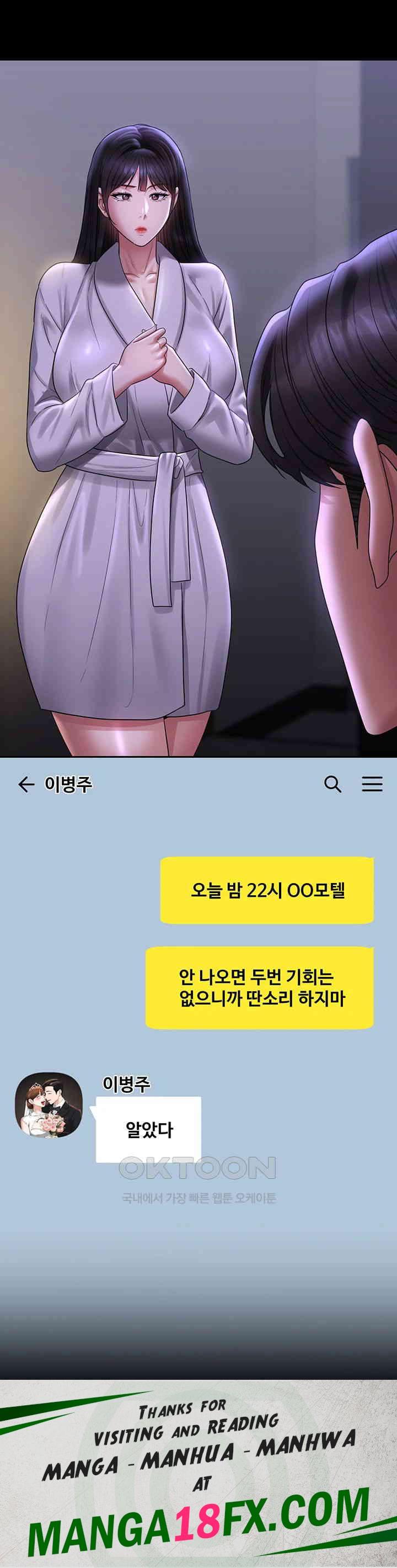 Supervisor Access Raw - Chapter 131 [photo 69] - MangaPorn