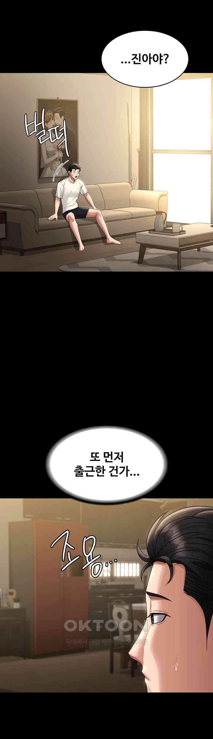 Supervisor Access Raw - Chapter 131 [photo 7] - MangaPorn