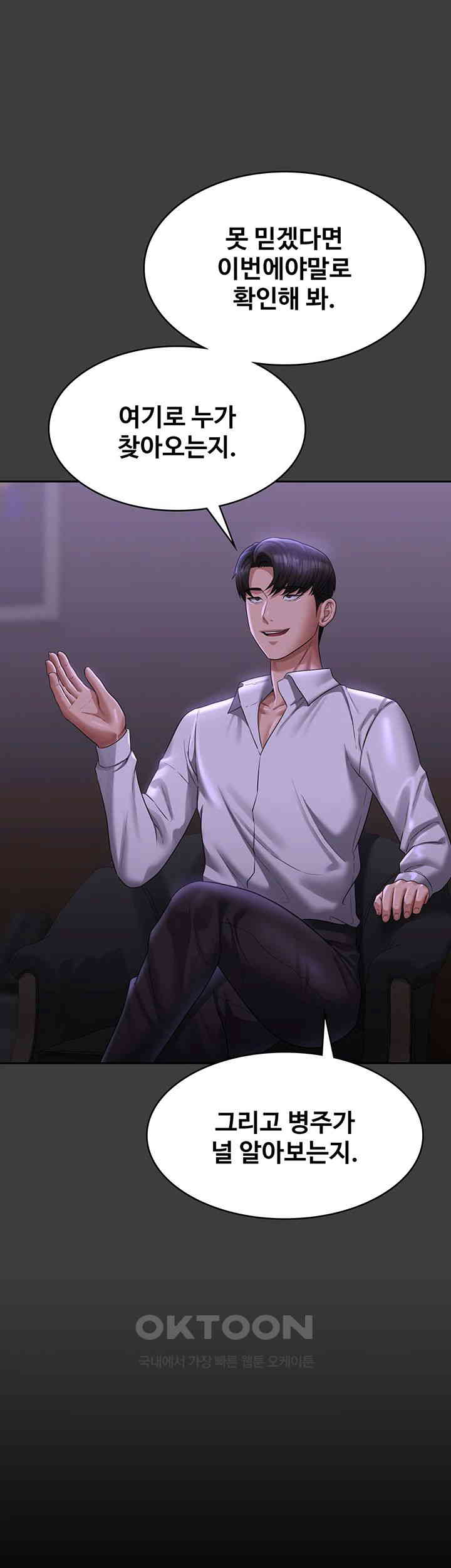 Supervisor Access Raw - Chapter 132 [photo 10] - MangaPorn