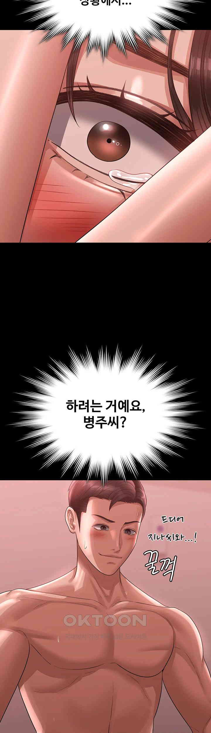 Supervisor Access Raw - Chapter 132 [photo 23] - MangaPorn