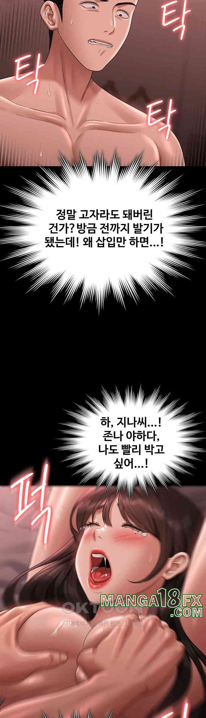 Supervisor Access Raw - Chapter 132 [photo 36] - MangaPorn