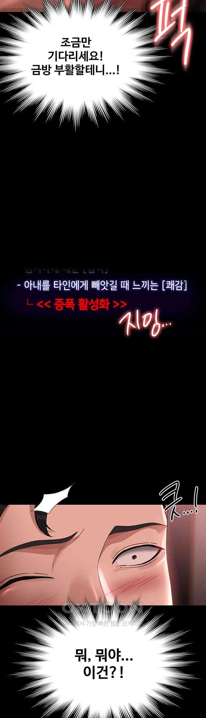 Supervisor Access Raw - Chapter 132 [photo 37] - MangaPorn