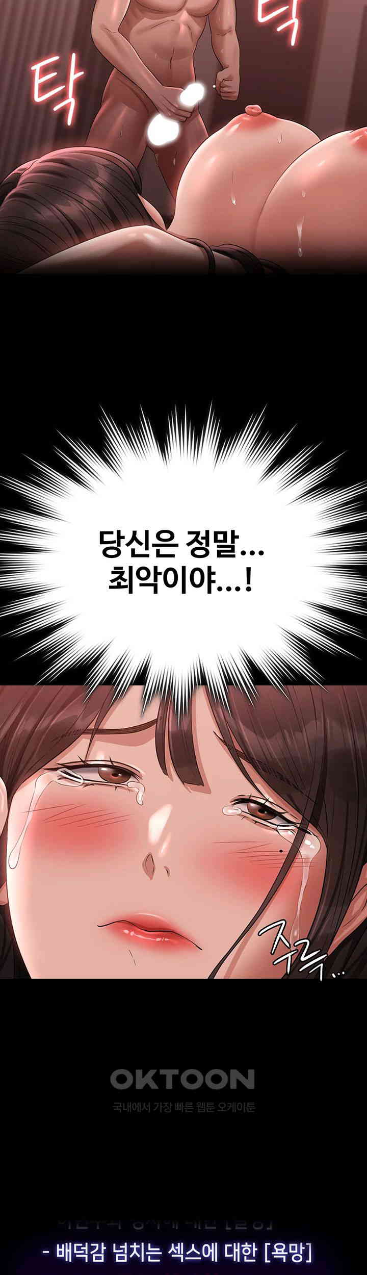 Supervisor Access Raw - Chapter 132 [photo 40] - MangaPorn