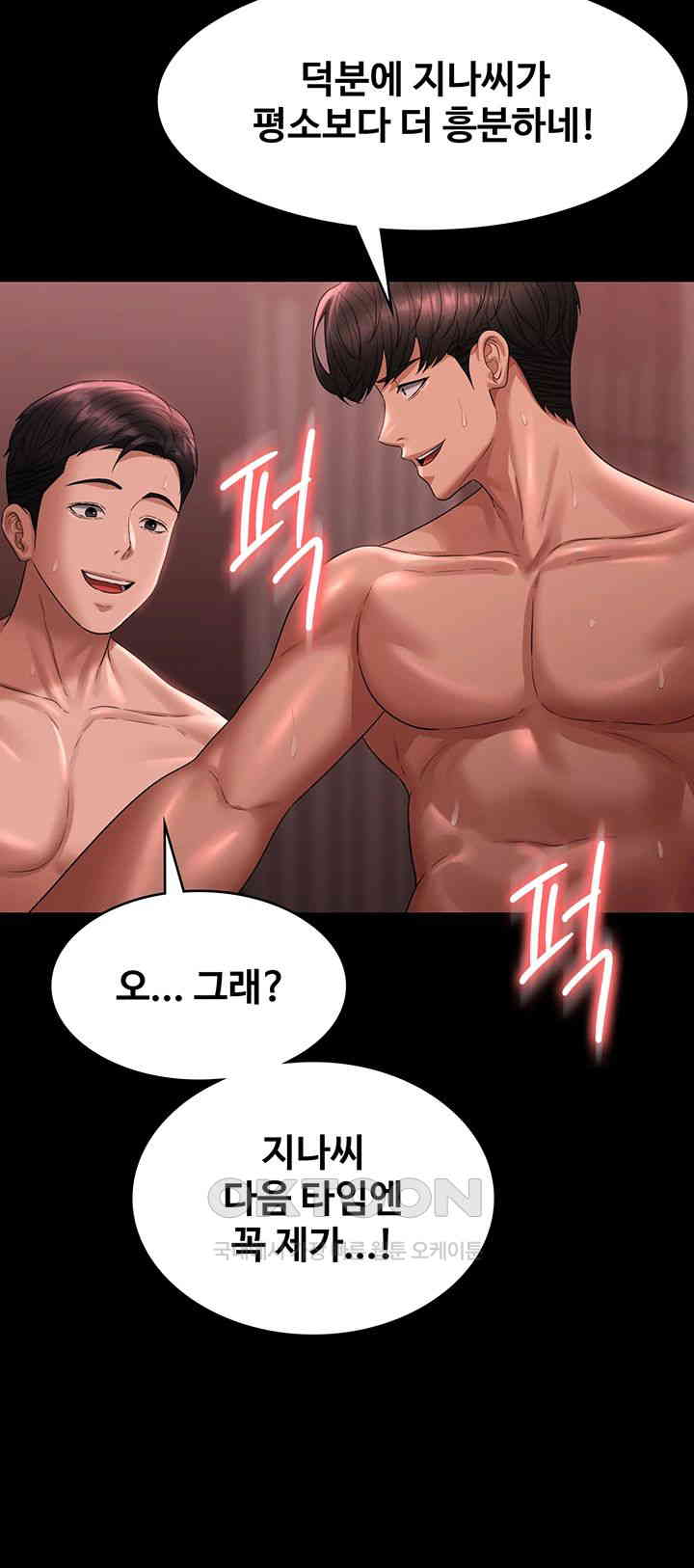 Supervisor Access Raw - Chapter 132 [photo 43] - MangaPorn