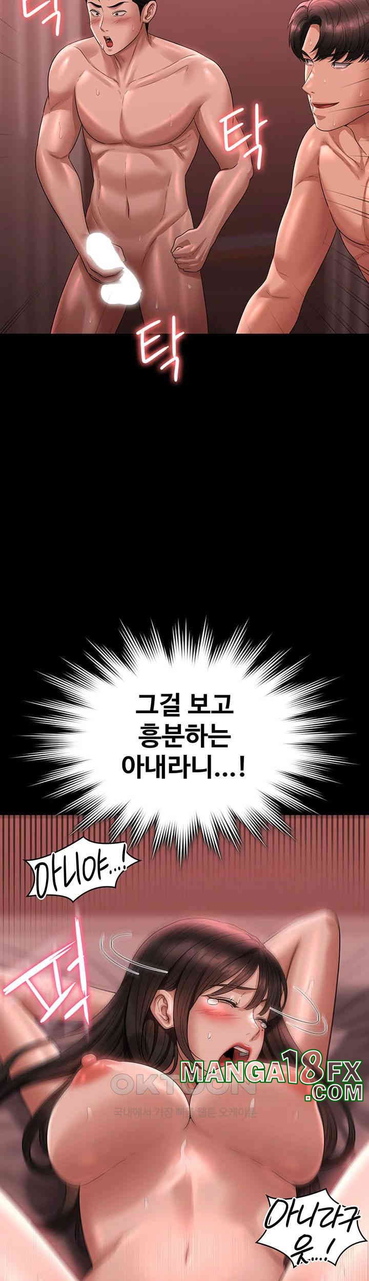 Supervisor Access Raw - Chapter 132 [photo 45] - MangaPorn