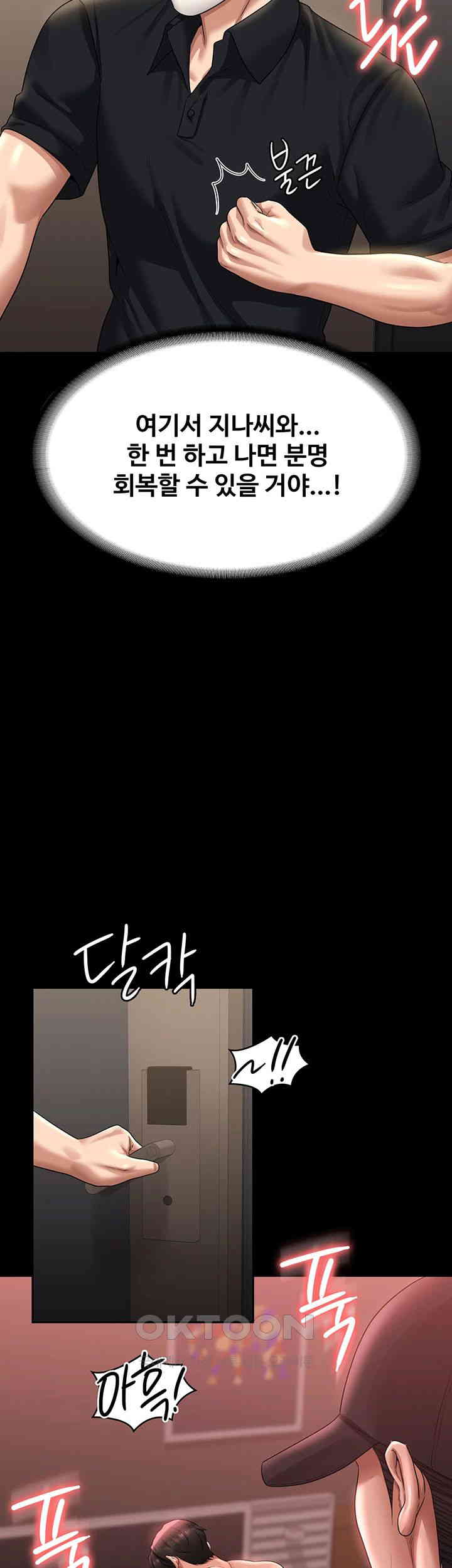 Supervisor Access Raw - Chapter 132 [photo 5] - MangaPorn