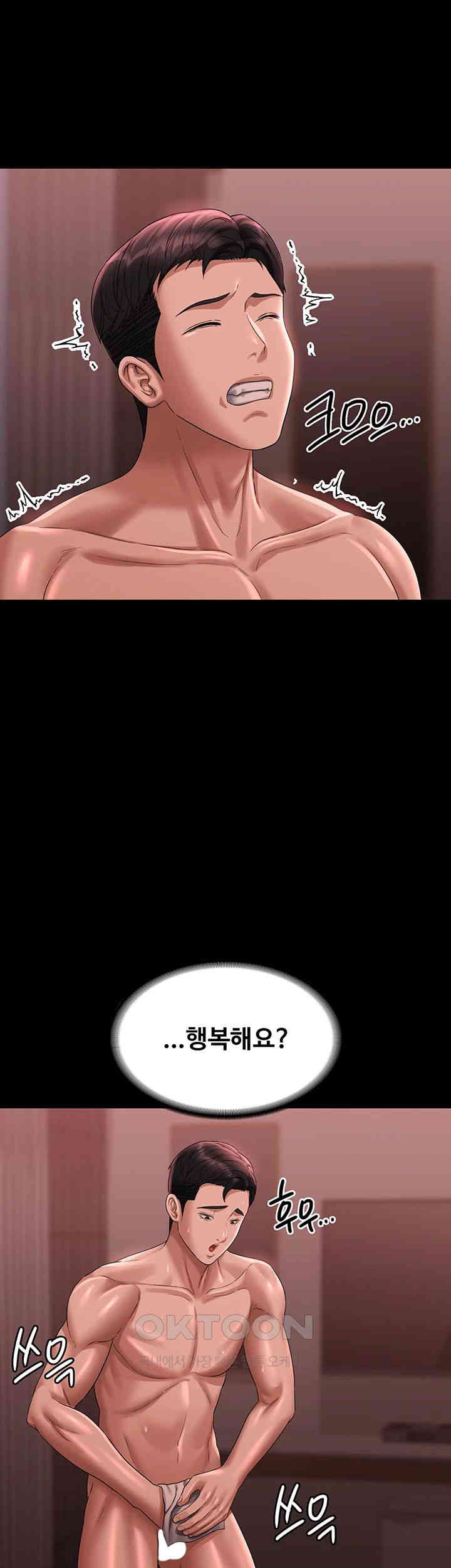 Supervisor Access Raw - Chapter 133 [photo 16] - MangaPorn