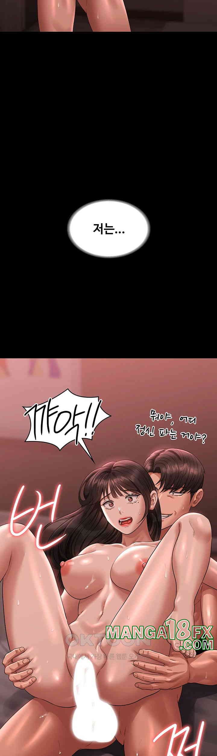 Supervisor Access Raw - Chapter 133 [photo 17] - MangaPorn