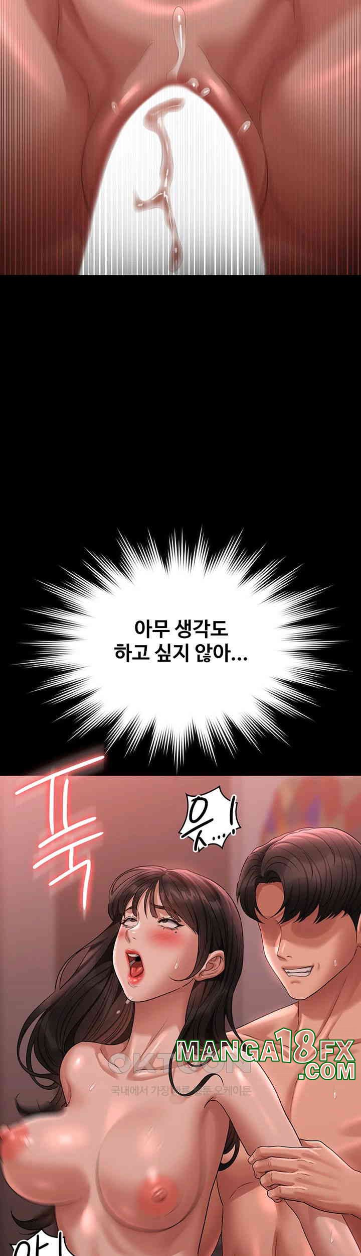 Supervisor Access Raw - Chapter 133 [photo 22] - MangaPorn