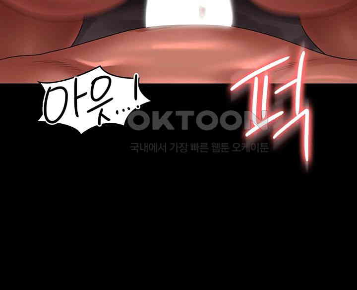 Supervisor Access Raw - Chapter 133 [photo 25] - MangaPorn