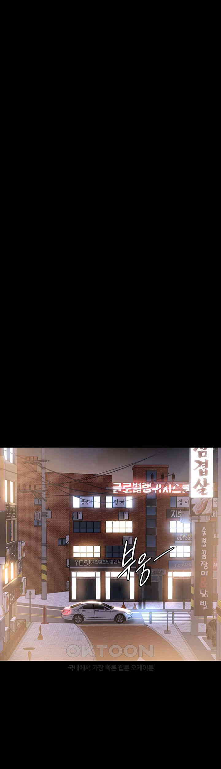 Supervisor Access Raw - Chapter 133 [photo 27] - MangaPorn