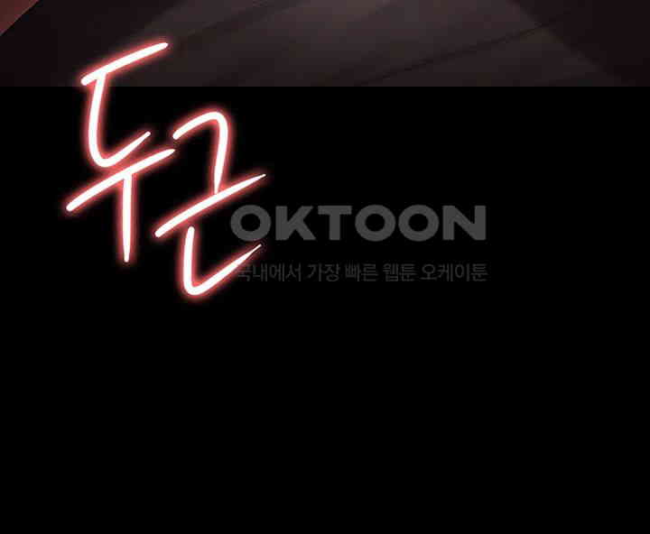 Supervisor Access Raw - Chapter 133 [photo 3] - MangaPorn