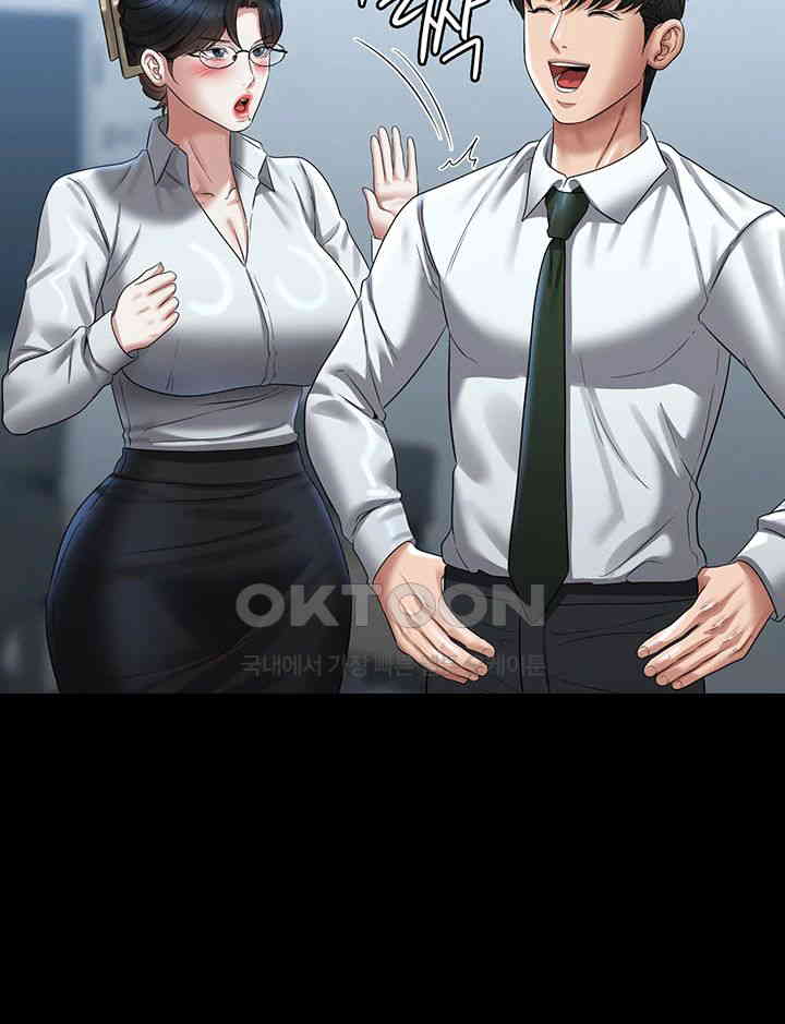 Supervisor Access Raw - Chapter 133 [photo 31] - MangaPorn