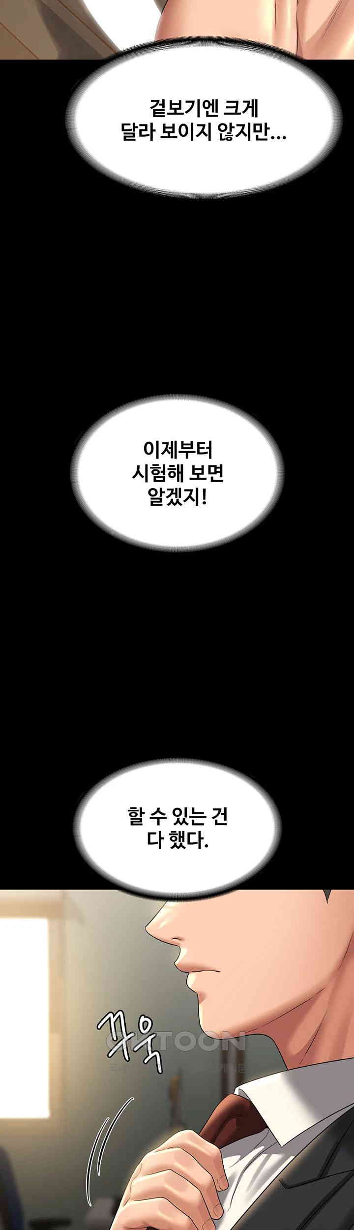 Supervisor Access Raw - Chapter 133 [photo 35] - MangaPorn