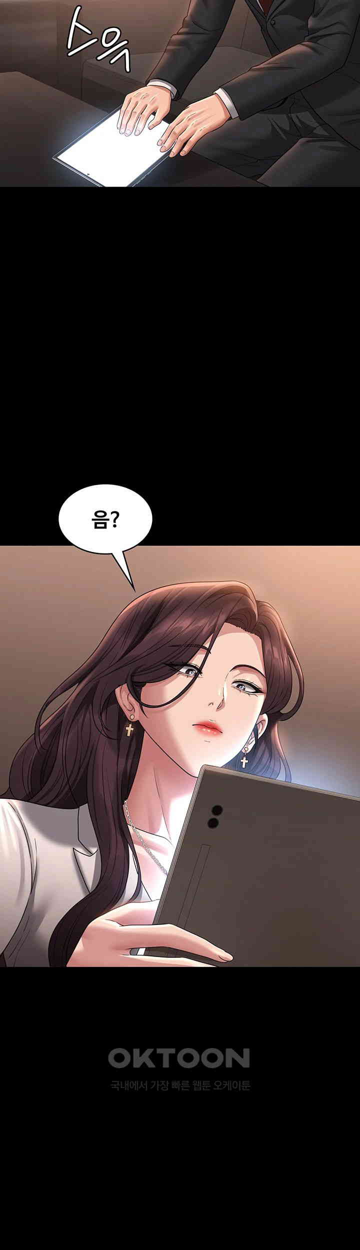 Supervisor Access Raw - Chapter 133 [photo 40] - MangaPorn