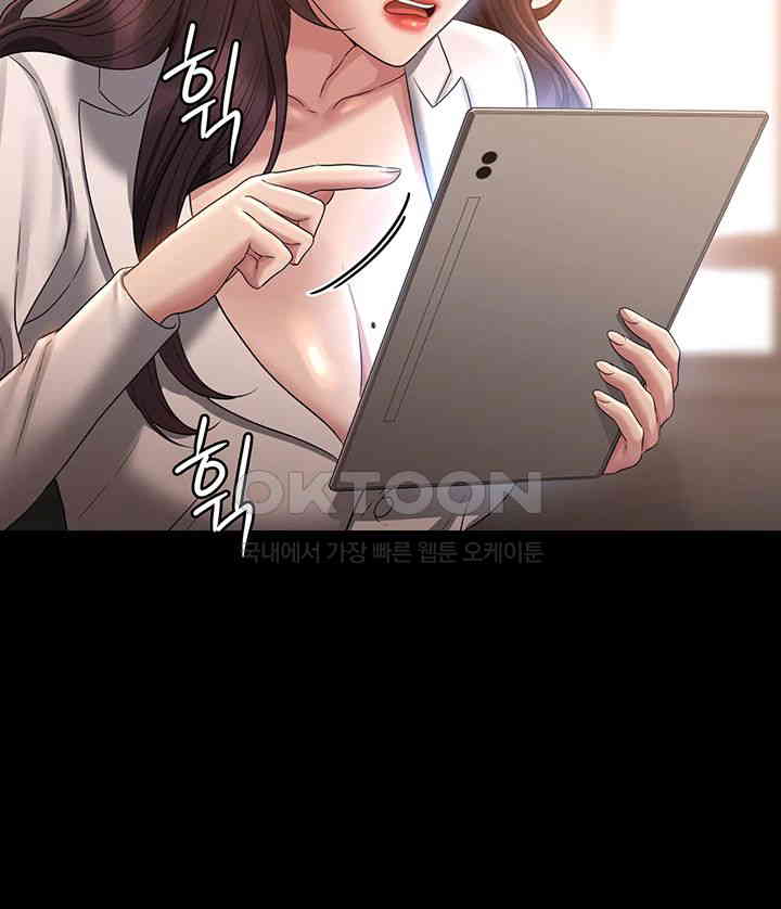 Supervisor Access Raw - Chapter 133 [photo 43] - MangaPorn