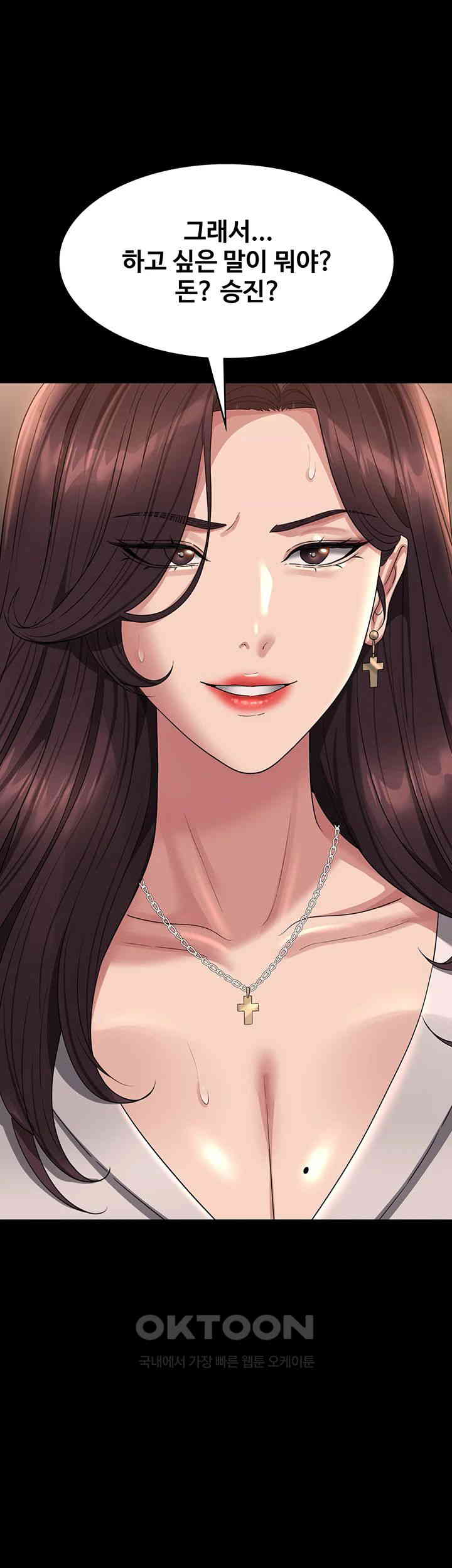 Supervisor Access Raw - Chapter 133 [photo 47] - MangaPorn