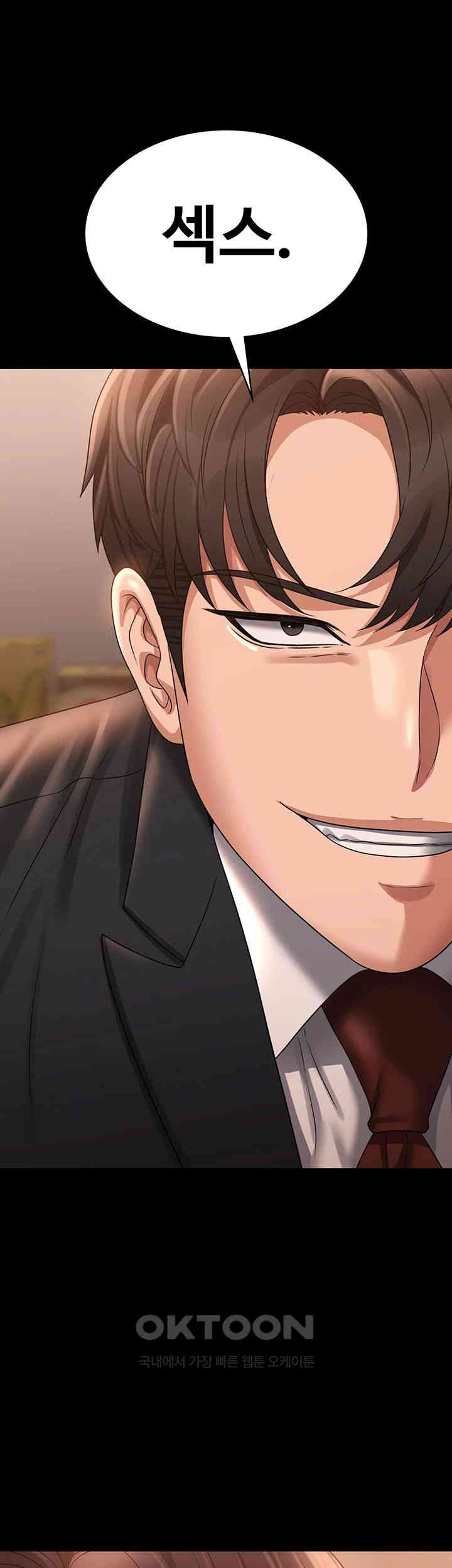 Supervisor Access Raw - Chapter 133 [photo 53] - MangaPorn