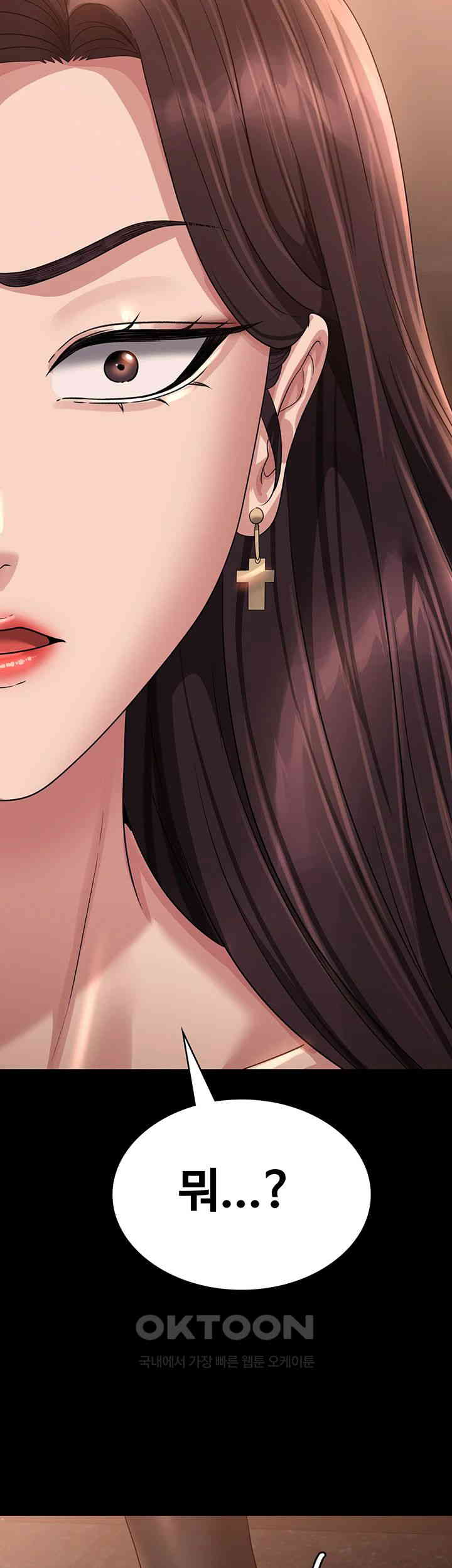 Supervisor Access Raw - Chapter 133 [photo 54] - MangaPorn