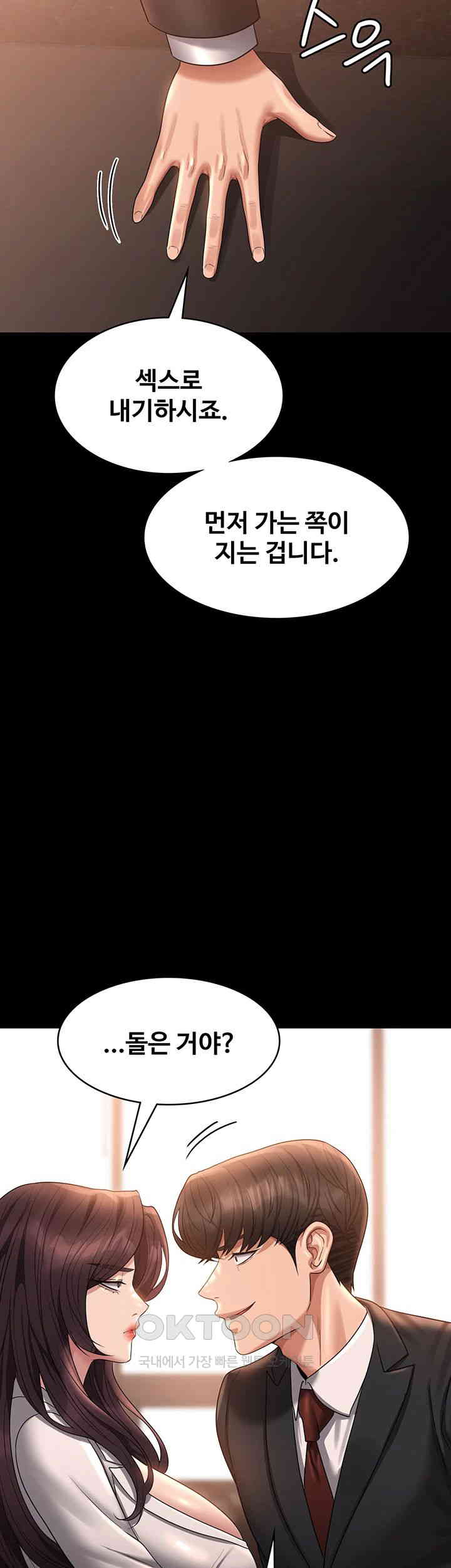 Supervisor Access Raw - Chapter 133 [photo 55] - MangaPorn