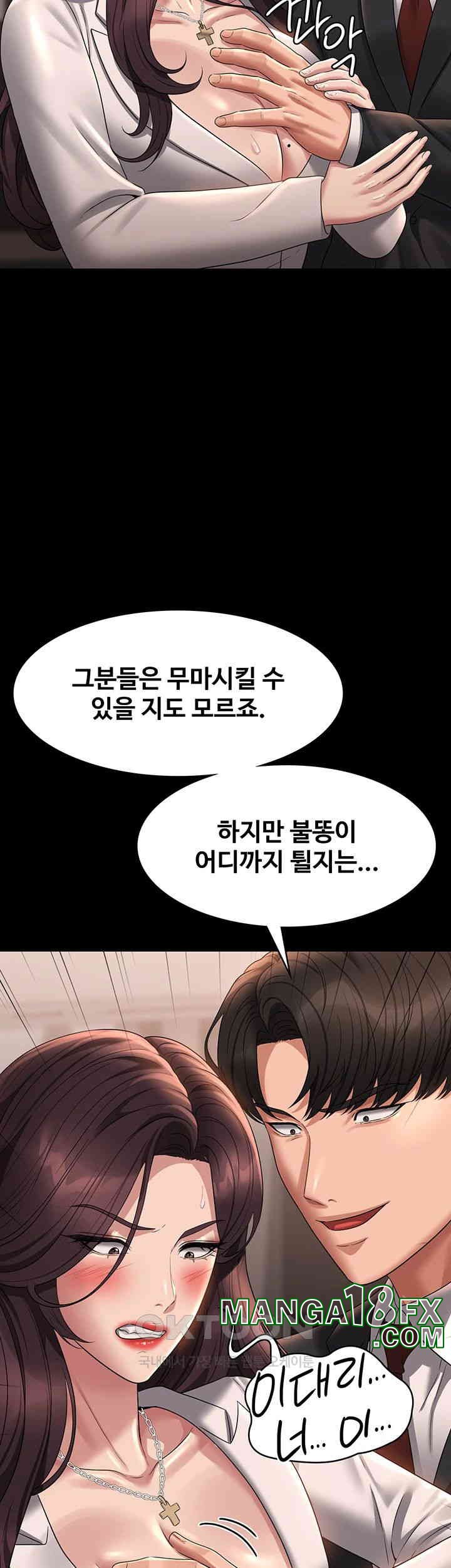 Supervisor Access Raw - Chapter 133 [photo 59] - MangaPorn