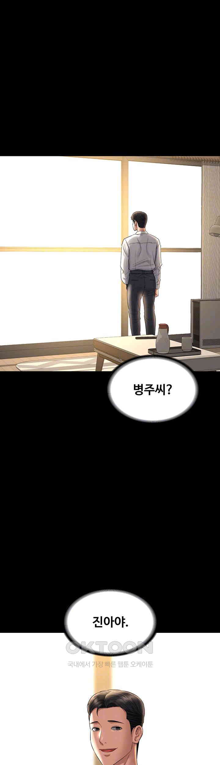 Supervisor Access Raw - Chapter 133 [photo 6] - MangaPorn