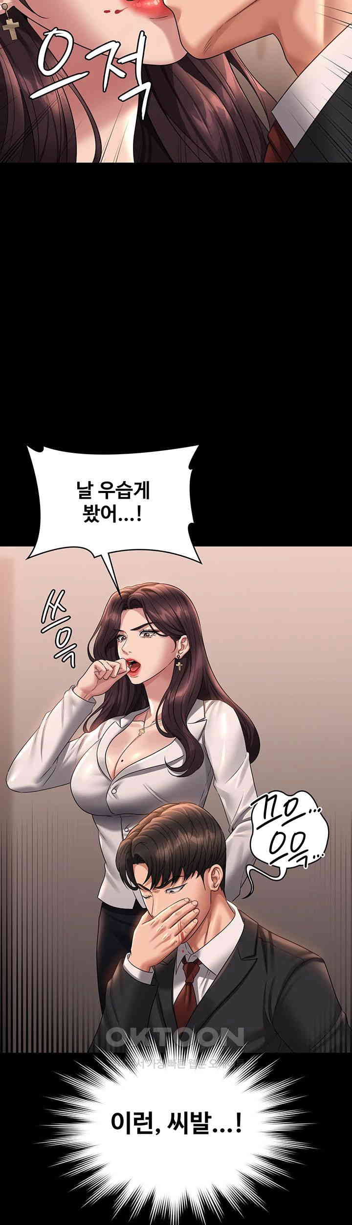 Supervisor Access Raw - Chapter 133 [photo 63] - MangaPorn