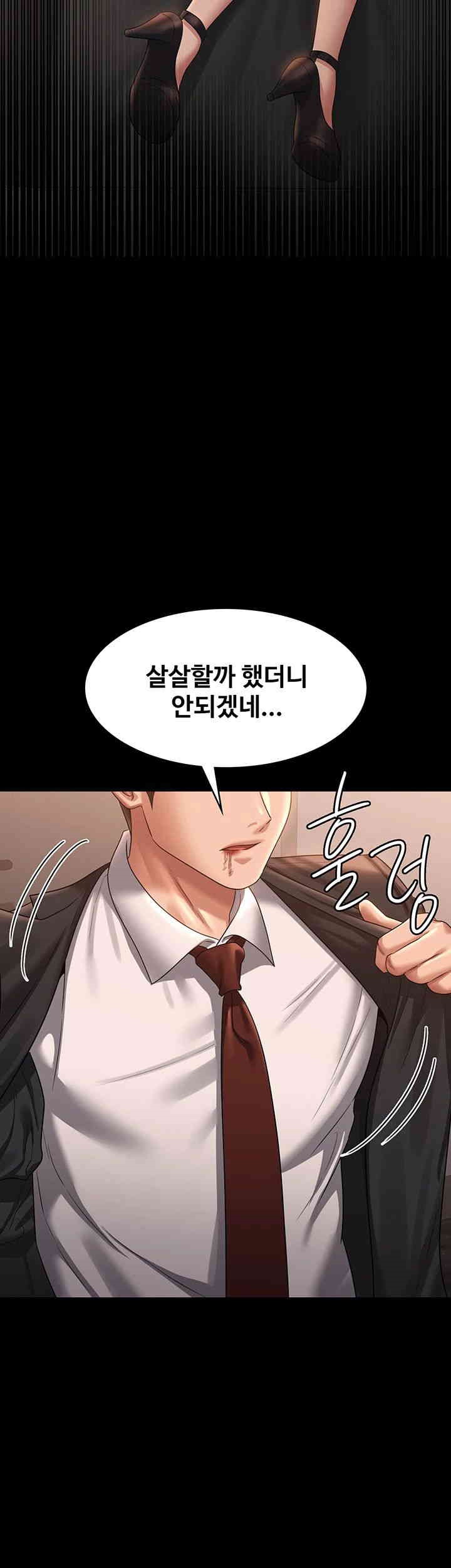 Supervisor Access Raw - Chapter 133 [photo 67] - MangaPorn