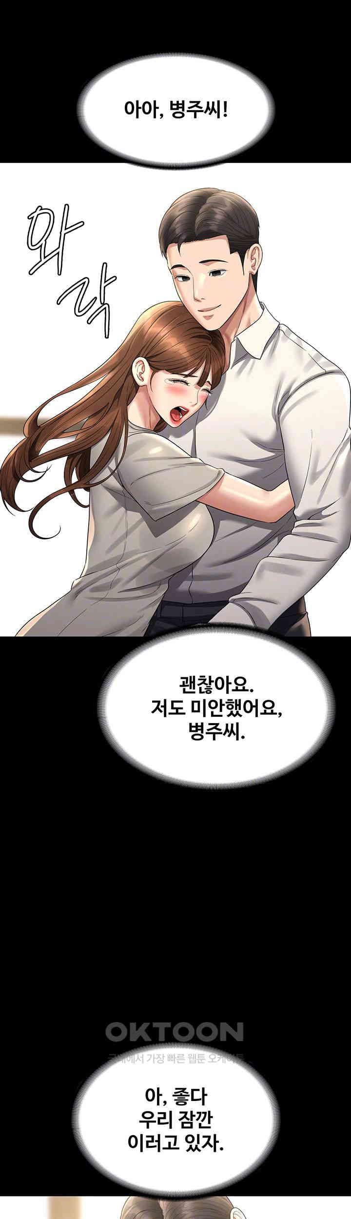 Supervisor Access Raw - Chapter 133 [photo 8] - MangaPorn