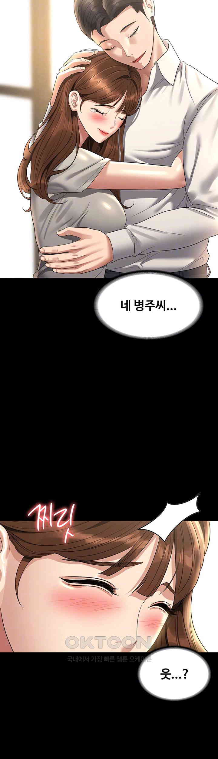 Supervisor Access Raw - Chapter 133 [photo 9] - MangaPorn