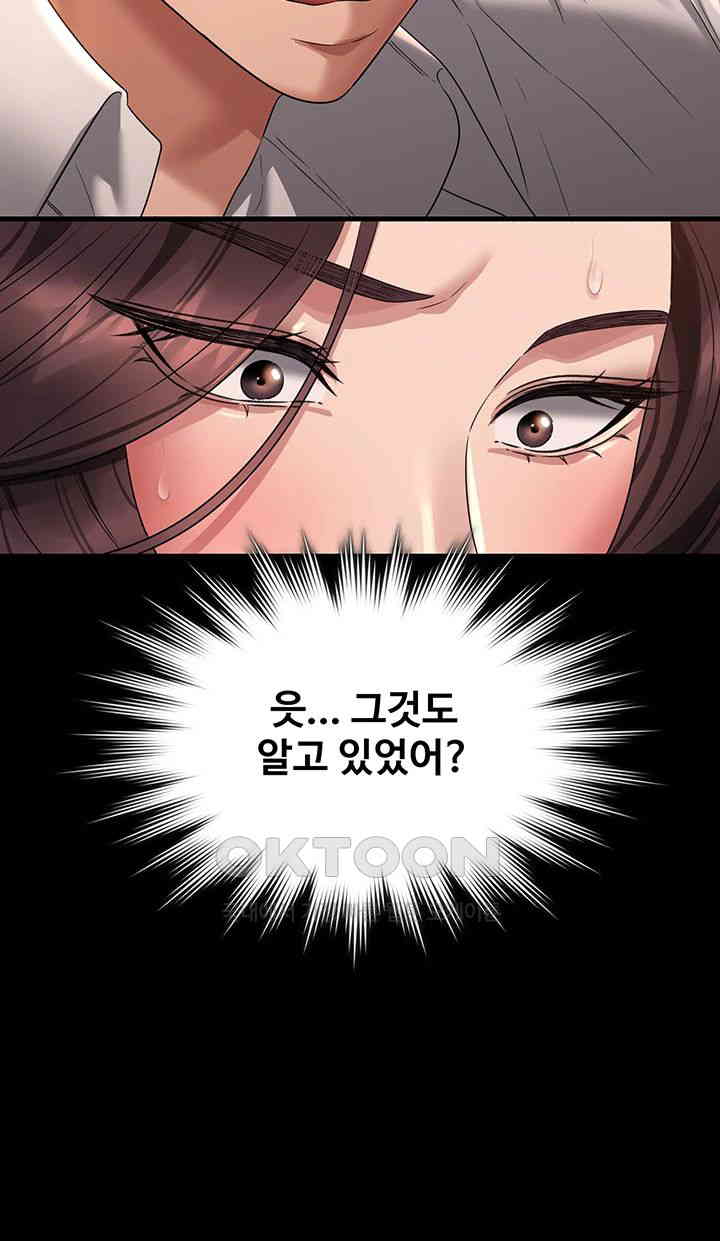 Supervisor Access Raw - Chapter 134 [photo 15] - MangaPorn