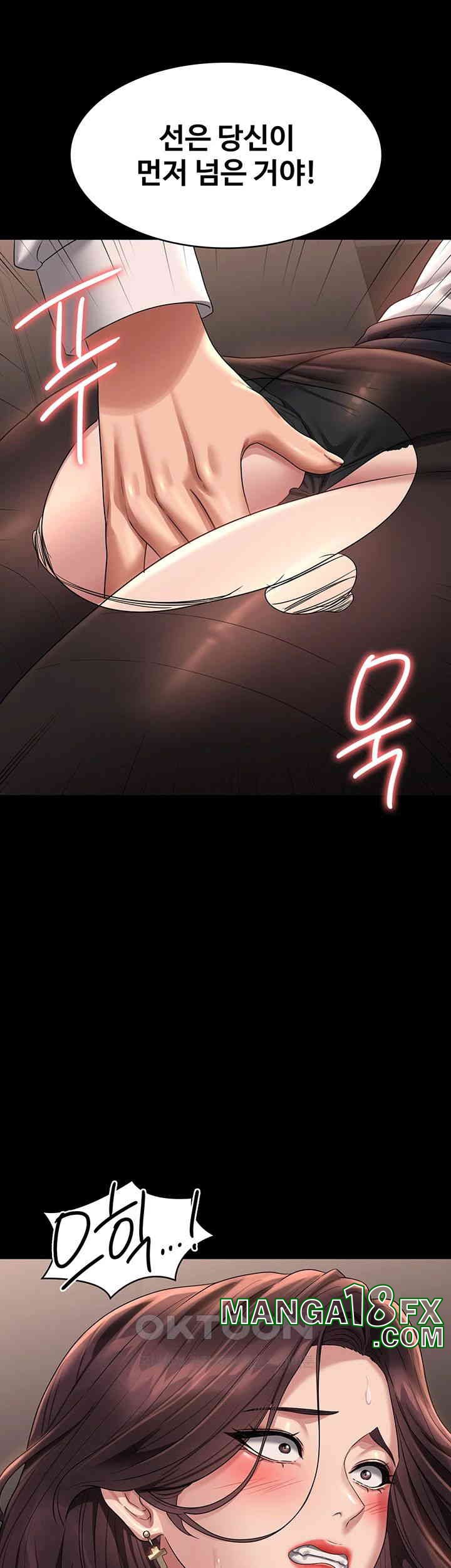 Supervisor Access Raw - Chapter 134 [photo 17] - MangaPorn