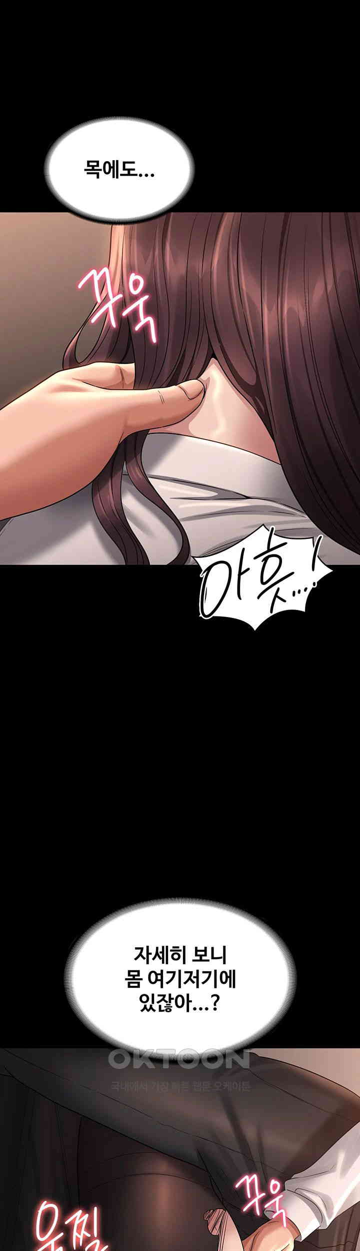 Supervisor Access Raw - Chapter 134 [photo 22] - MangaPorn